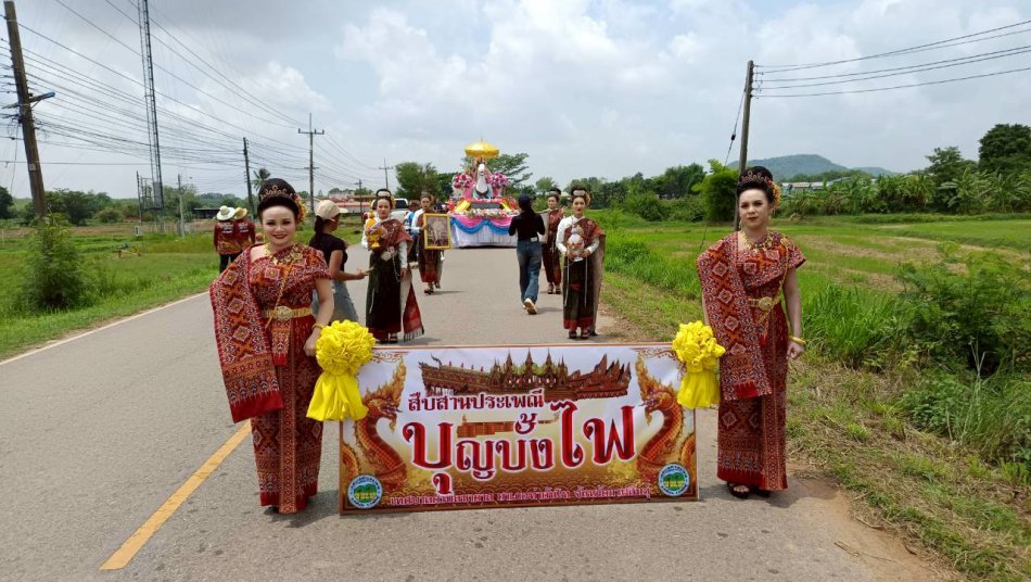 ประเพณีบุญบั้งไฟ ประจำปี 2569
